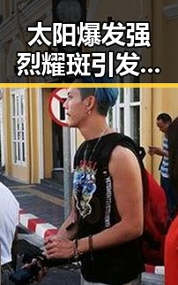 太阳爆发强烈耀斑引发地磁暴猜测，外交部强调人工智能不应滑向竞争对抗
