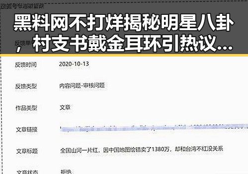 黑料网不打烊揭秘明星八卦，村支书戴金耳环引热议，郑州高温预警成焦点